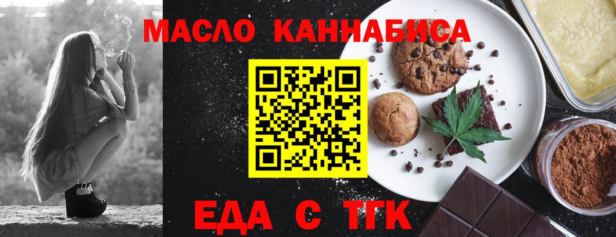 Печенье с ТГК конопля Нововоронеж
