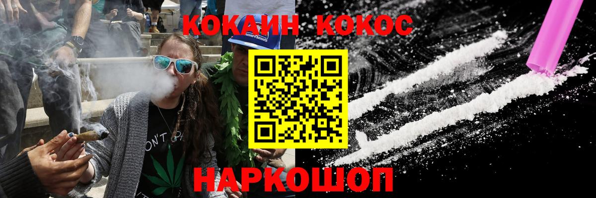 Кокаин FishScale  Cocaine Боливия  Cocaine  Нововоронеж  Вход с VPN 