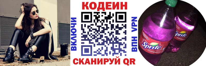 МЕГА маркетплейс  Нововоронеж  Codein напиток Lean (лин) 