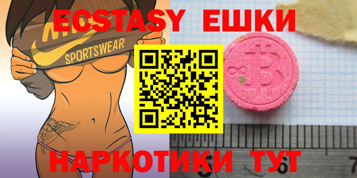 Экстази Punisher Нововоронеж