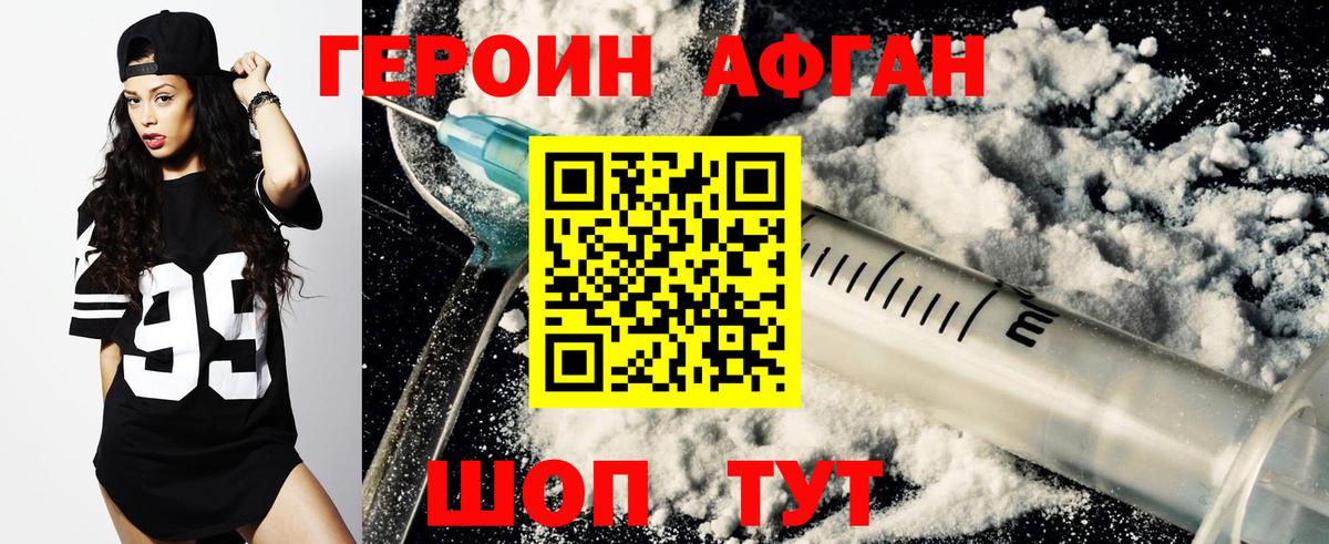 ГЕРОИН  ГЕРОИН VHQ  Вход с VPN  Нововоронеж 