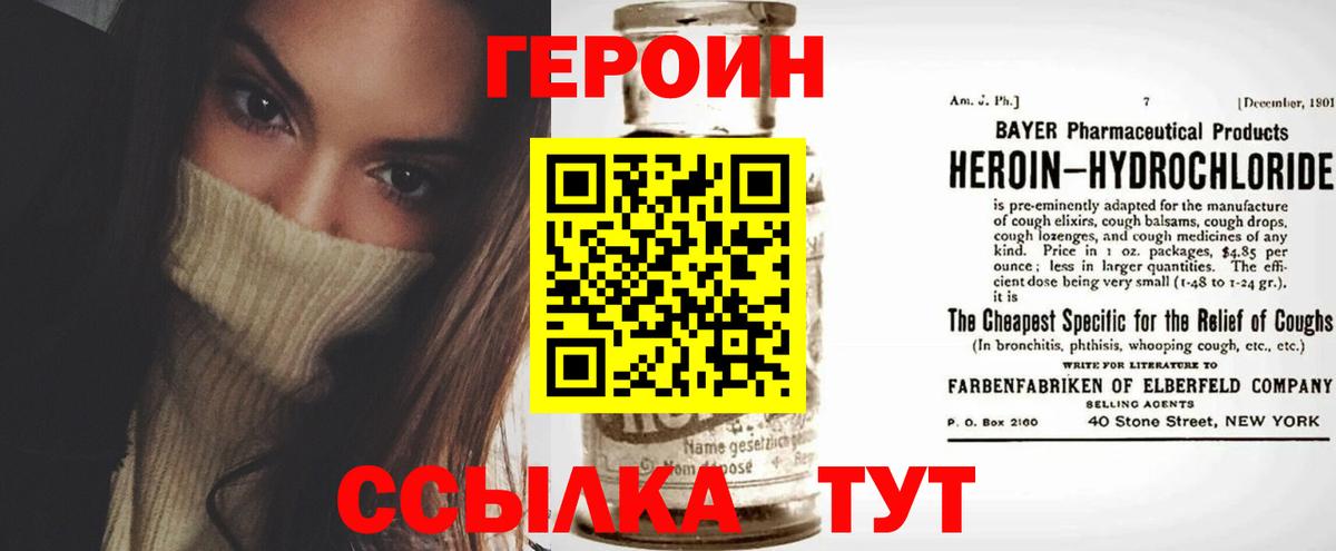 ГЕРОИН афганец Нововоронеж