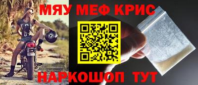 мефедрон Заводоуковск