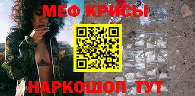 мефедрон Заводоуковск
