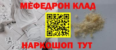 мефедрон Заводоуковск