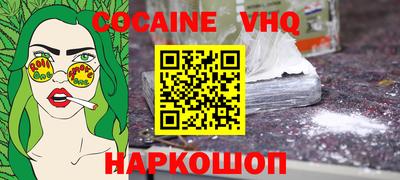 альфа пвп VHQ Заволжье