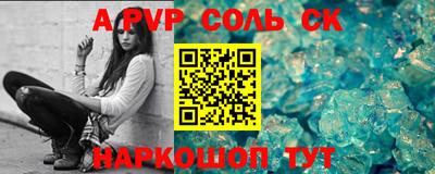 альфа пвп VHQ Заволжье