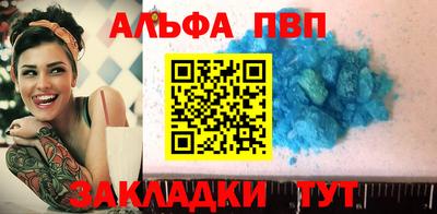 альфа пвп VHQ Заволжье