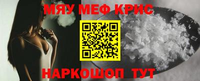 мефедрон Заводоуковск