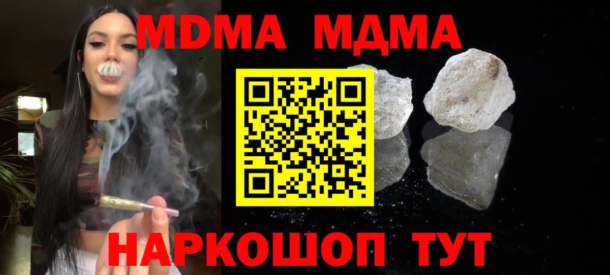 MDMA crystal Нововоронеж