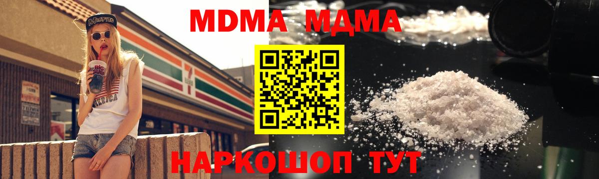 Нововоронеж  MDMA Molly  Вход с VPN 