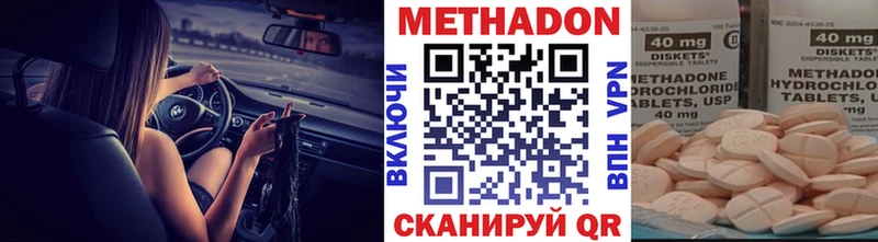 МЕТАДОН VHQ OMG как войти Нововоронеж