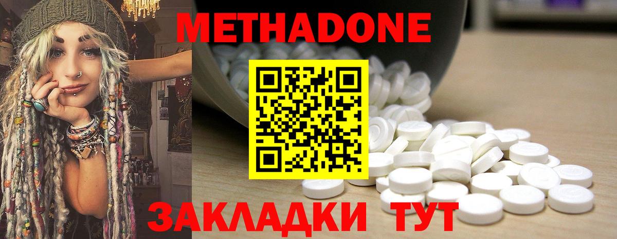 Нововоронеж  hydra ONION  Вход с VPN  Метадон белоснежный  МЕТАДОН кристалл 