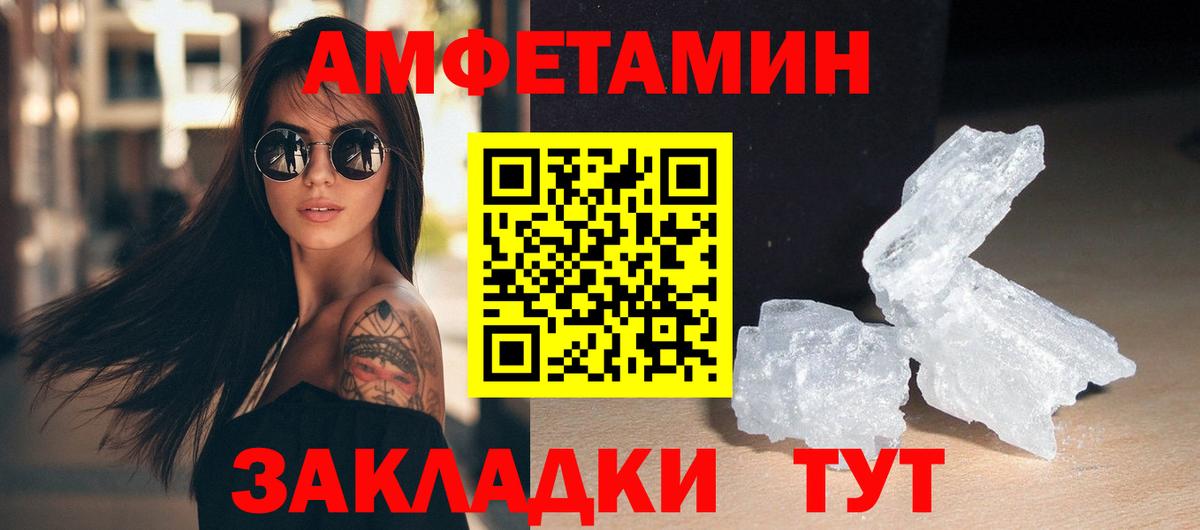 Метамфетамин кристалл  Вход с VPN  Нововоронеж  Метамфетамин кристалл 