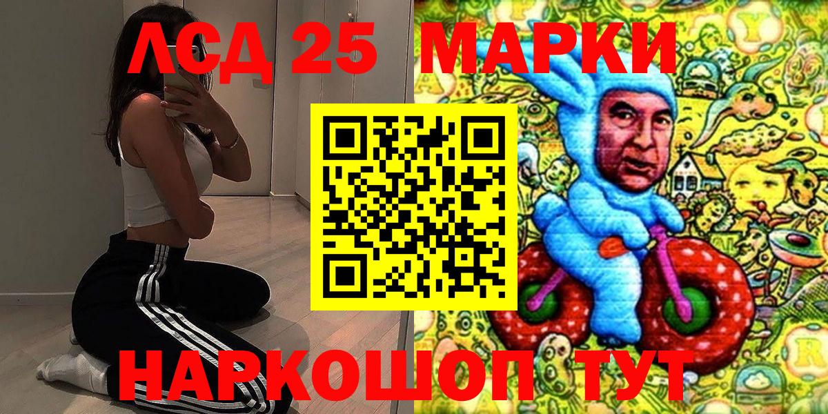 Наркотические марки 1,8мг Нововоронеж