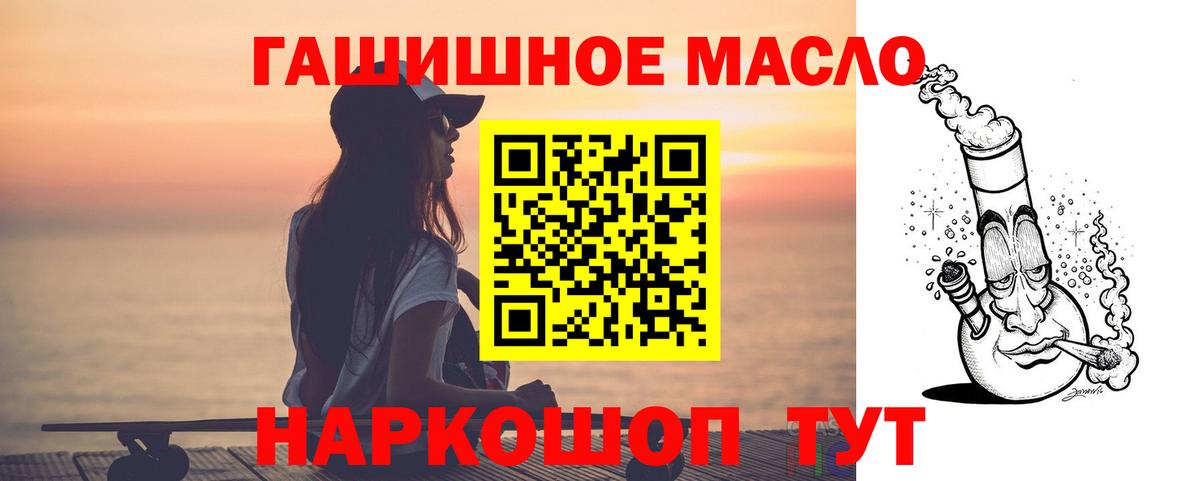 Дистиллят ТГК THC oil  Вход с VPN  Нововоронеж 